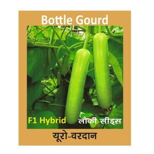 Uro-Vardan - F1 Hybrid -(Lauki Beej)